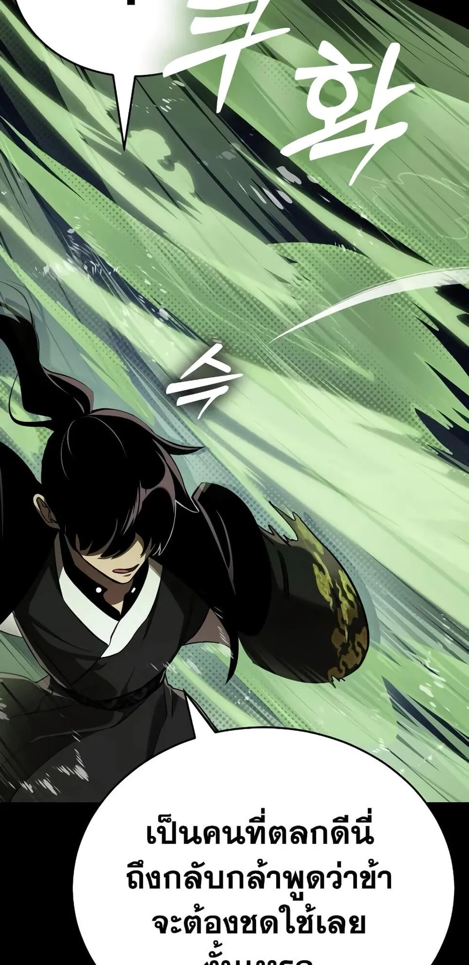 Reincarnation Path of The Underworld King ตอนที่ 10 หน้า 50