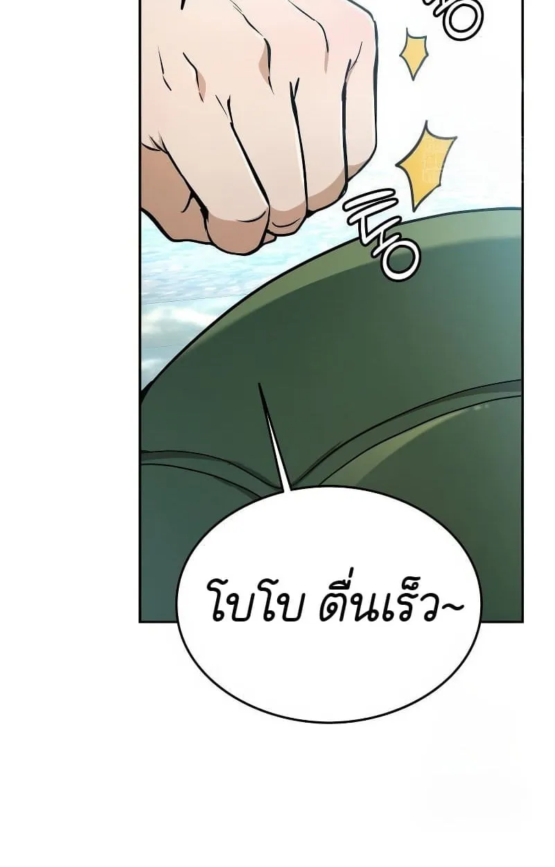 Shinsu Kindergarten ตอนที่ 15 หน้า 64
