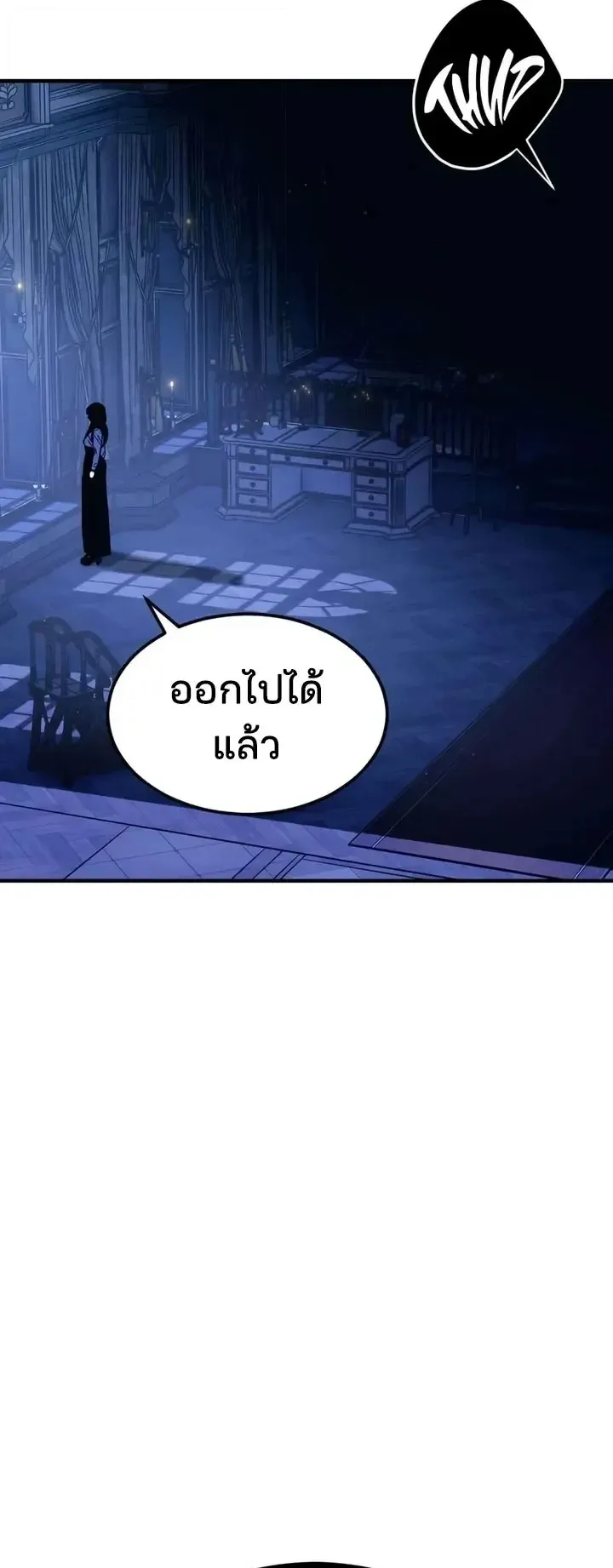 Sword of the Undying ตอนที่ 20 หน้า 33