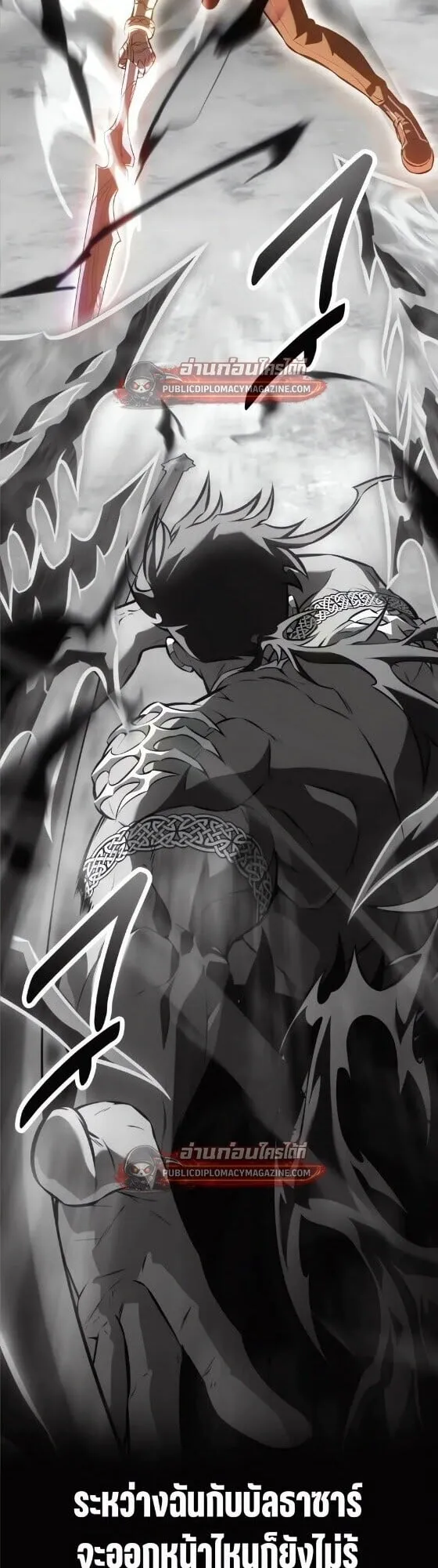 I Killed an Academy Player ตอนที่ 122 หน้า 15