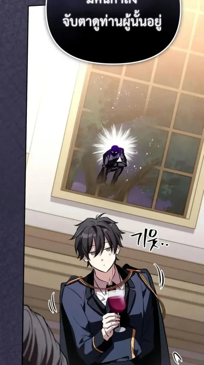 Raising Villains the Right Way ตอนที่ 6 หน้า 70
