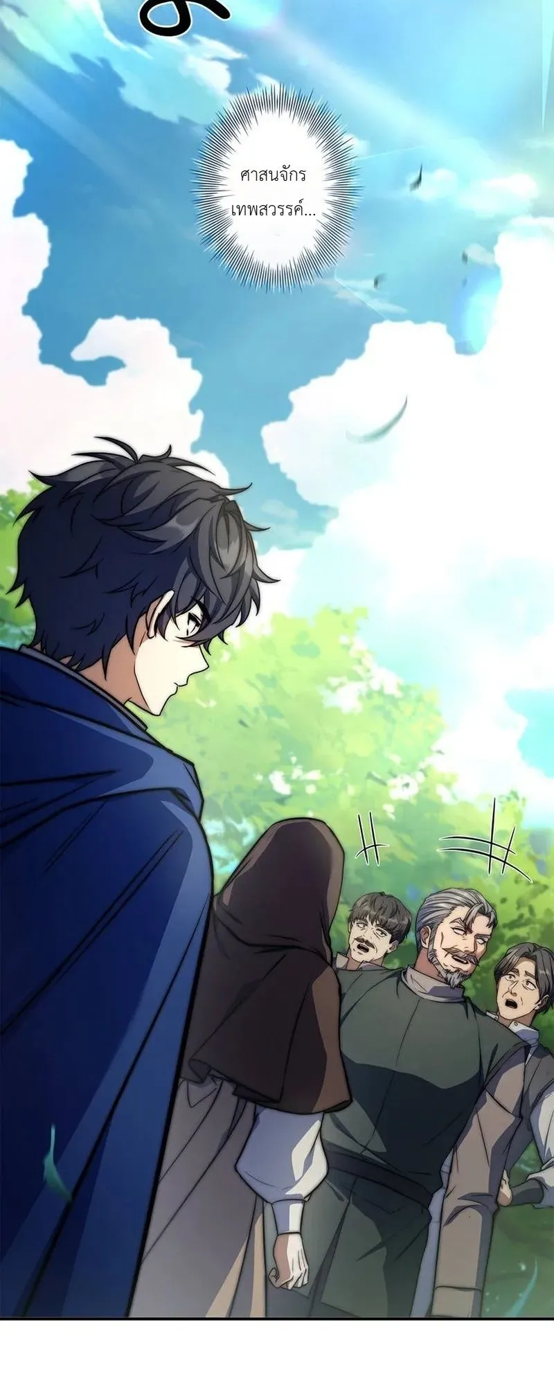 I Became a Wizard in a Medieval Fantasy World ตอนที่ 9 หน้า 5
