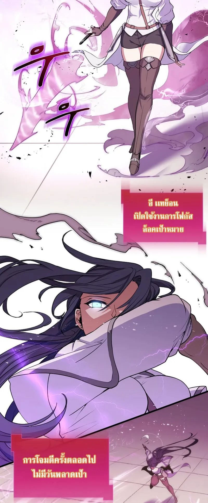 Level Up with Skills ตอนที่ 2 หน้า 27