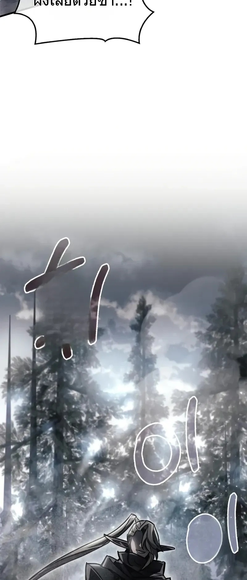 The Player Hides His Past ตอนที่ 90 หน้า 89