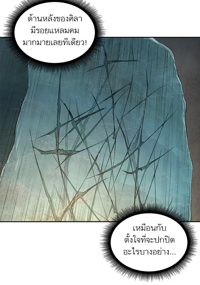 Nano Machine Chapter 27 หน้า 80