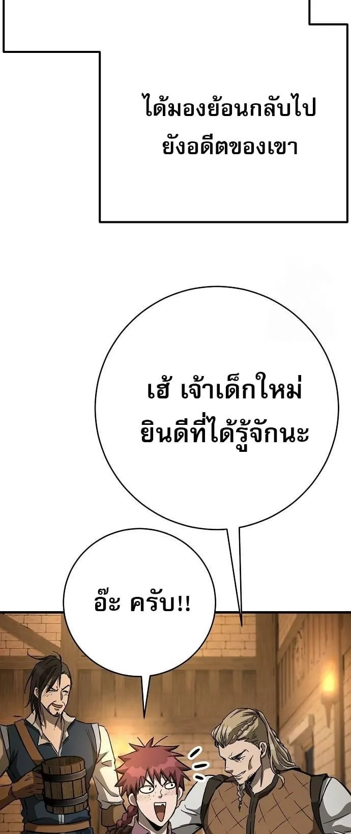 A Rogue Guard in a Medieval Fantasy ตอนที่ 16 หน้า 78