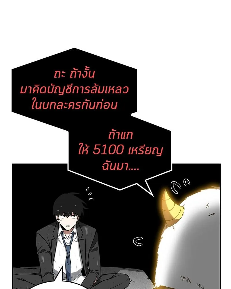 Omniscient Reader ตอนที่ 14 หน้า 52