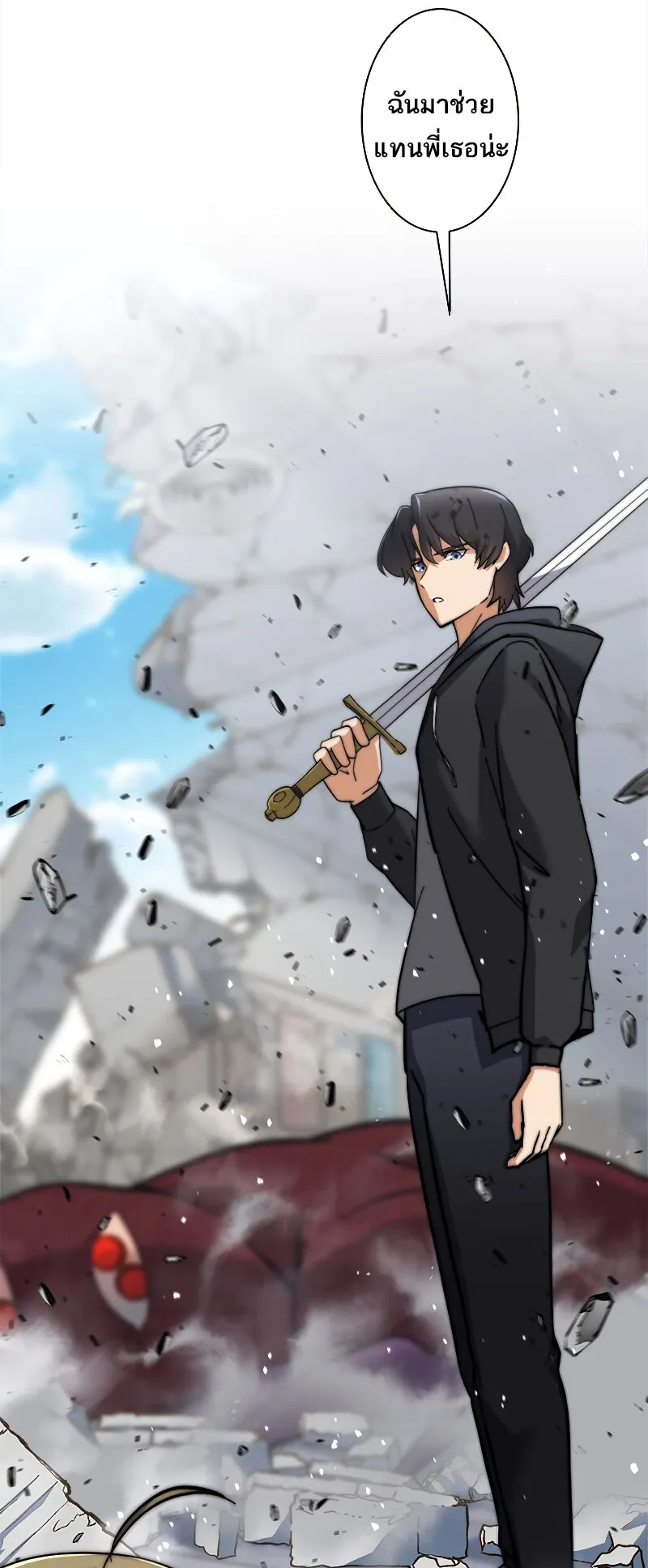 I’m an Ex-class Hunter ตอนที่ 5 หน้า 56