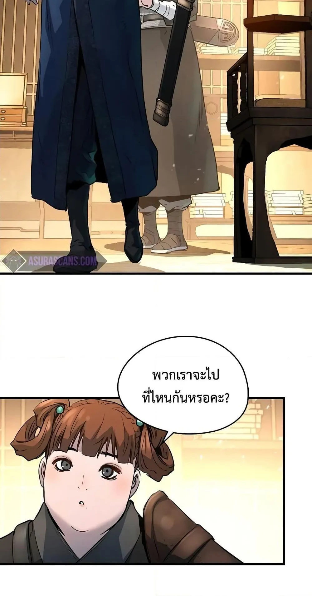 Absolute Regression ตอนที่ 3 หน้า 20