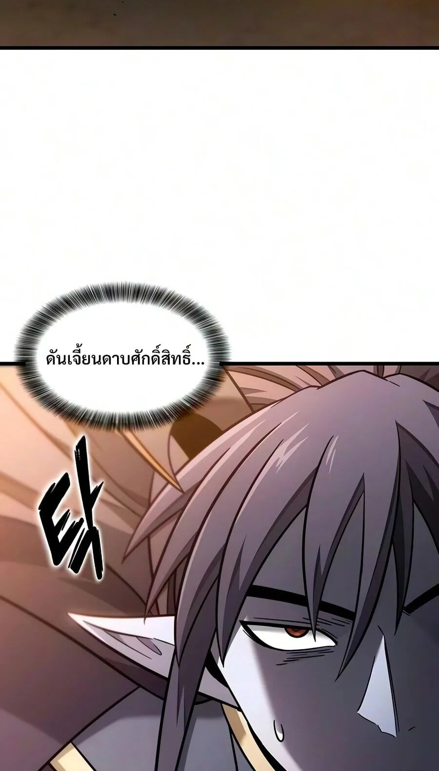 What a Bountiful Harvest, Demon Lord! ตอนที่ 73 หน้า 58
