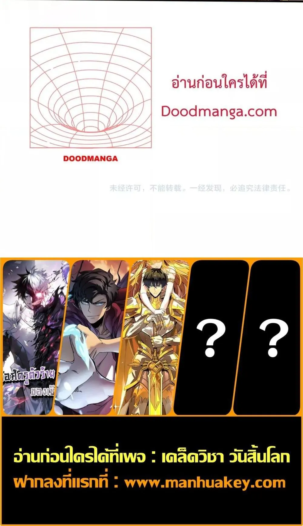 SSS level Saint Knight who transcends common sense ตอนที่ 1 หน้า 134