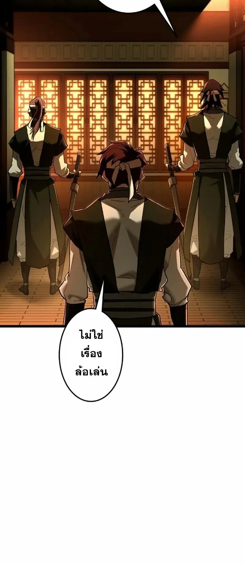 Unrivaled Spear Ghost ตอนที่ 8 หน้า 39