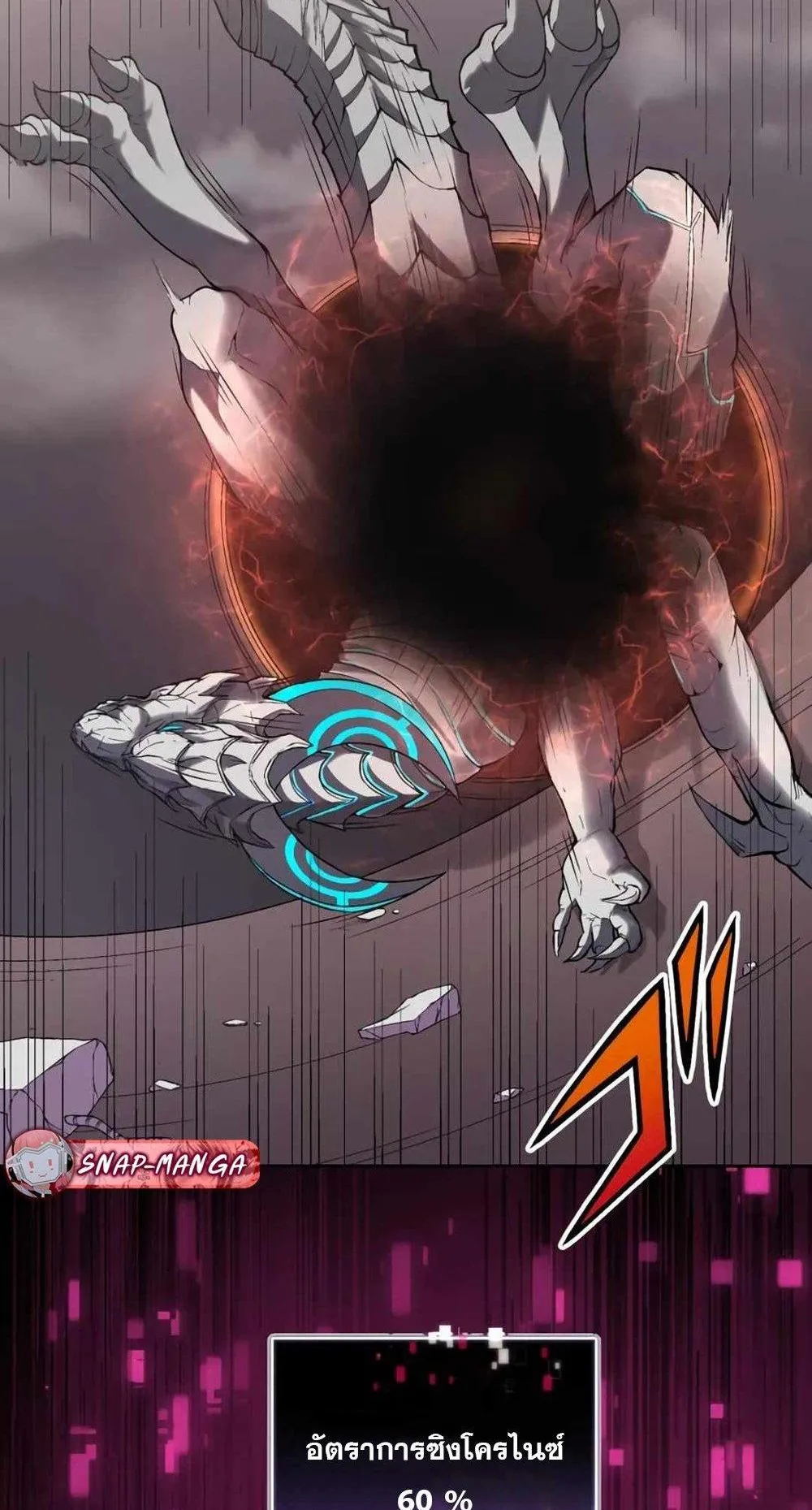 From Earth’s Weakest to the Universe’s Strongest ตอนที่ 2 หน้า 100