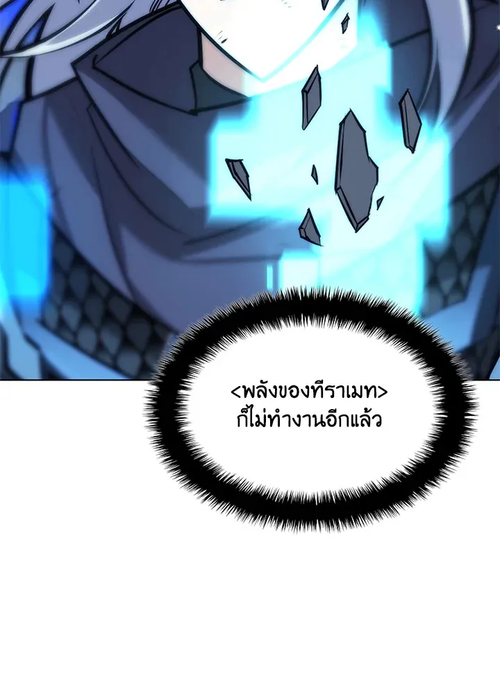 Overgeared ตอนที่ 229 หน้า 26