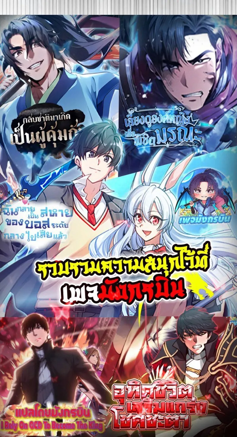 Sword God Dragon ตอนที่ 1 หน้า 111