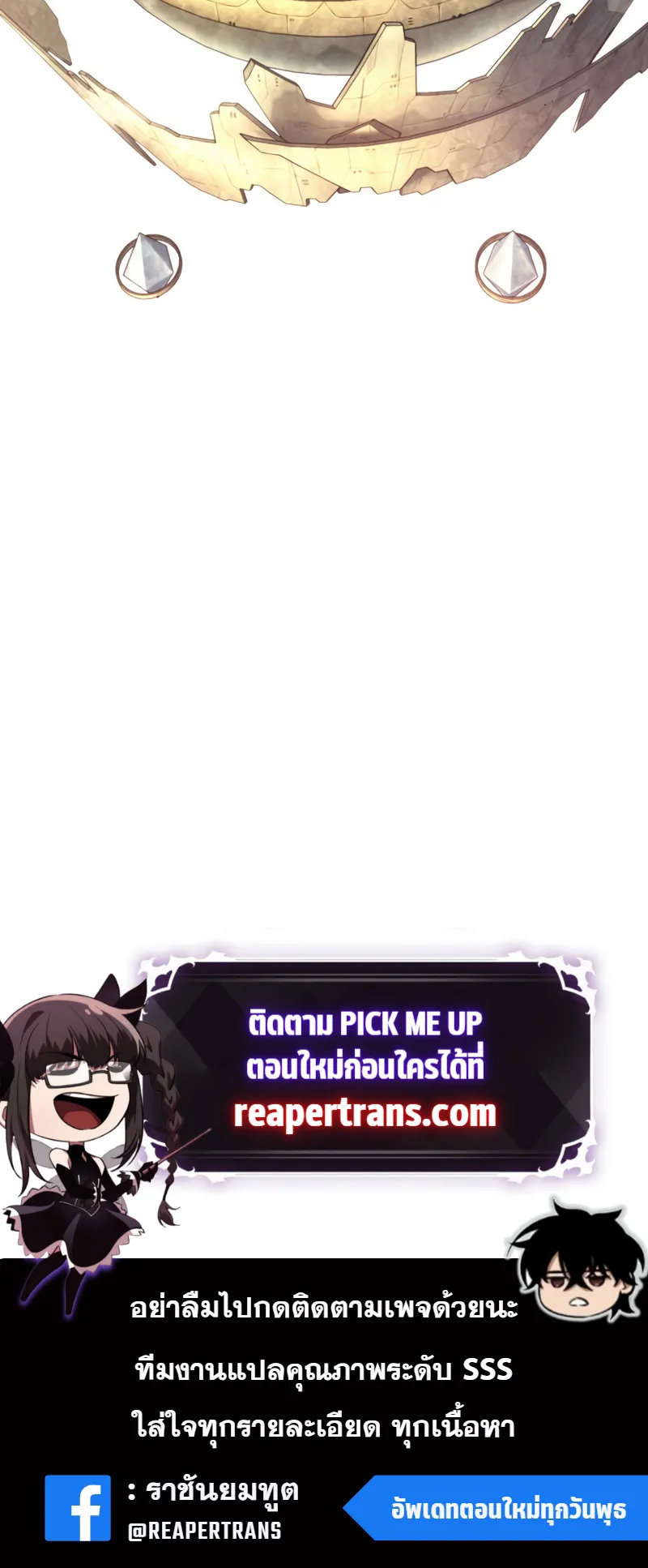 Pick Me Up ตอนที่ 7 หน้า 61