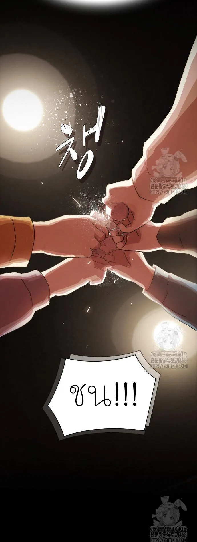 The Genius Who Sees Through the World ตอนที่ 19 หน้า 33