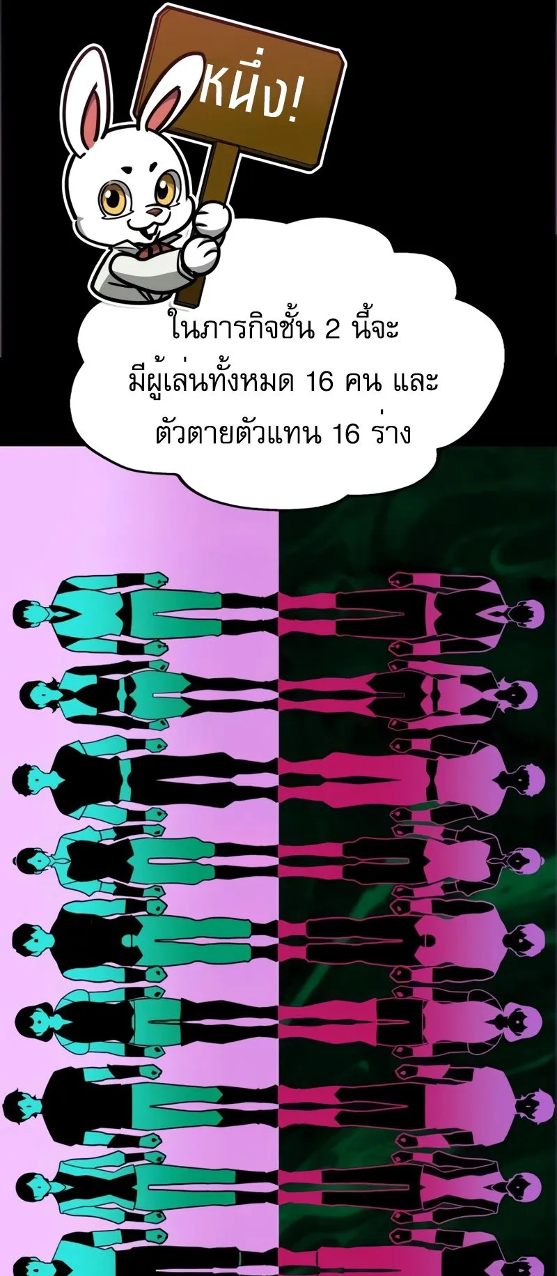 My Exclusive Tower Guide ตอนที่ 7 หน้า 83
