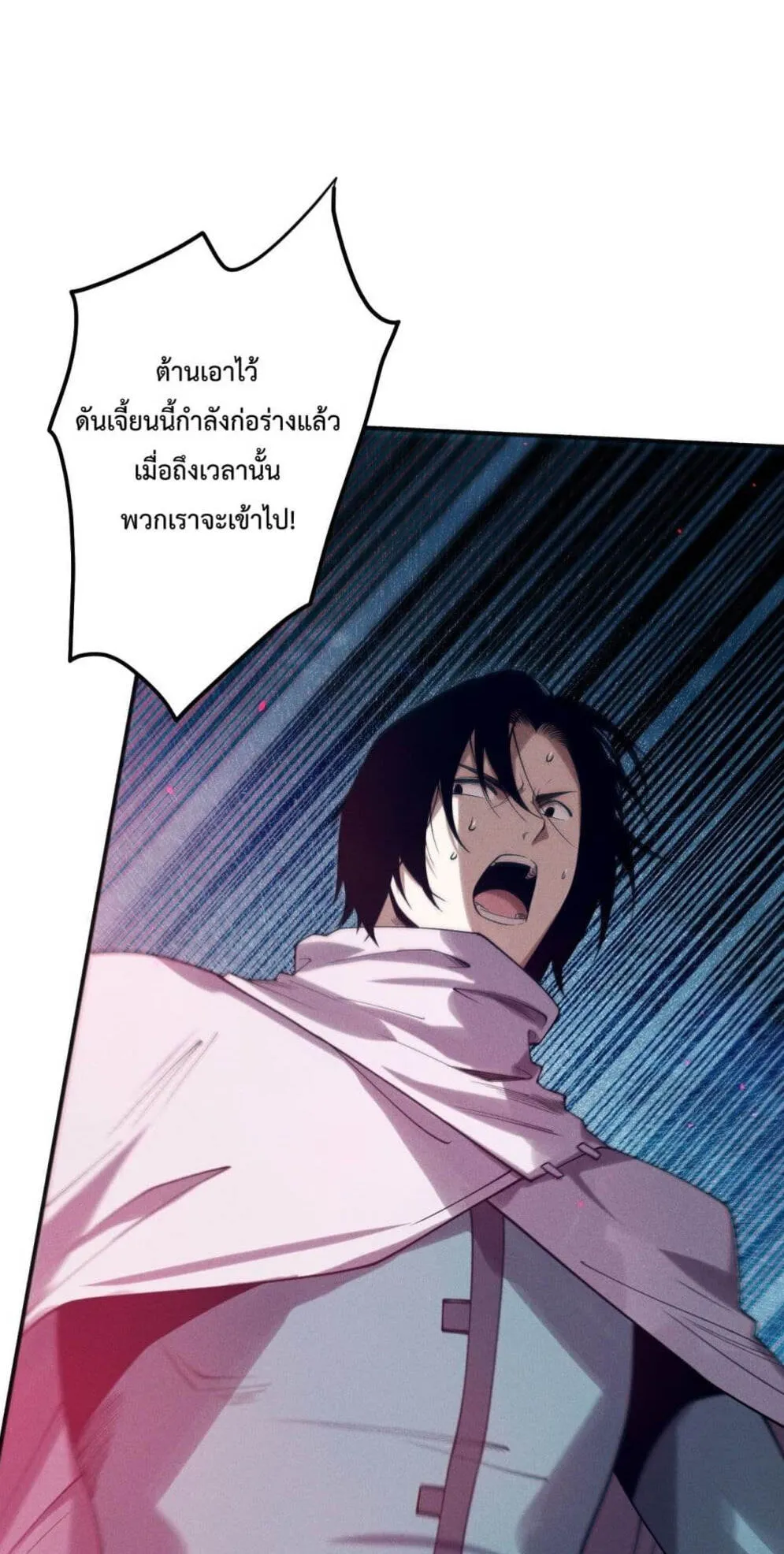 Disastrous Necromancer ตอนที่ 118 หน้า 16
