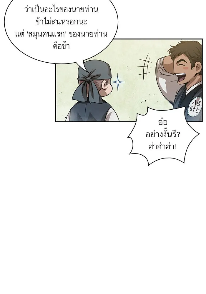 Nano Machine Chapter 39 หน้า 33