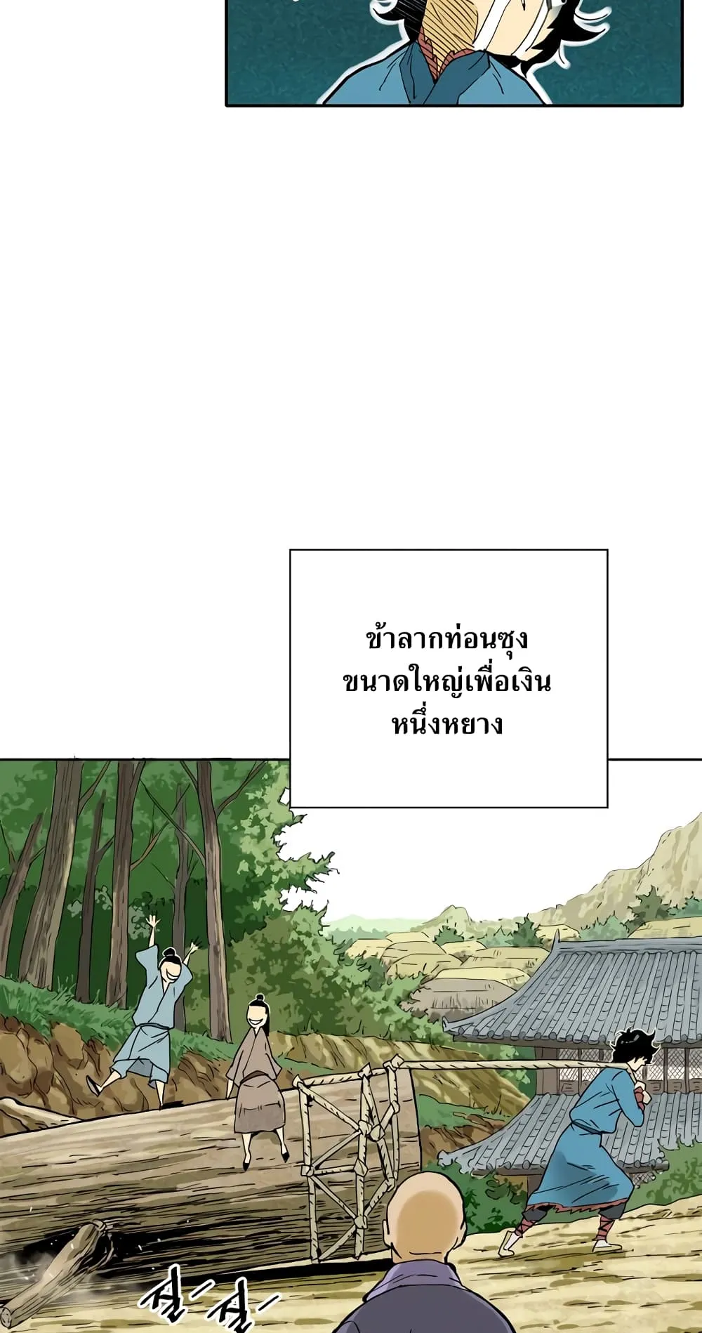 The Greatest in the World ตอนที่ 1 หน้า 16