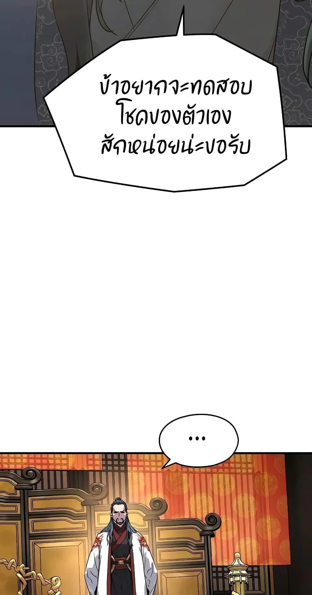 Absolute Regression ตอนที่ 18 หน้า 26