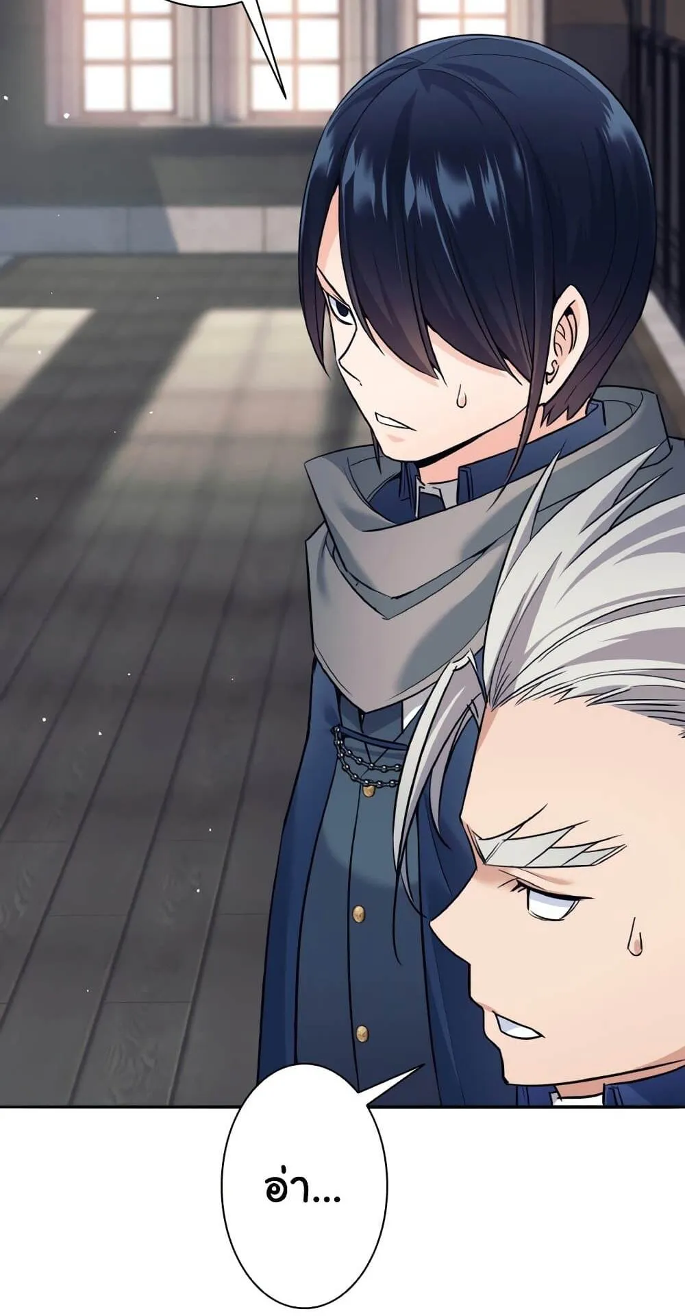 I Quit the Hero’s Party ตอนที่ 9 หน้า 77