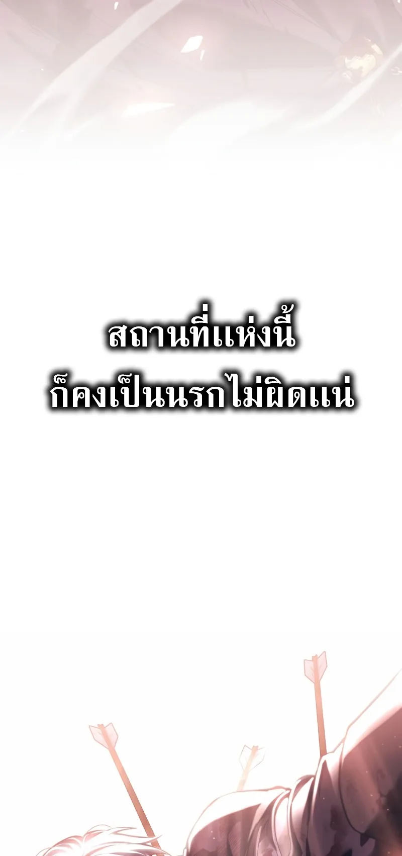 Reborn as the Enemy Prince ตอนที่ 1 หน้า 5