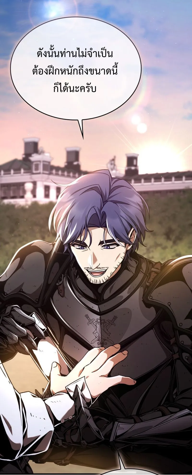 Dukedom’s Legendary Prodigy ตอนที่ 6 หน้า 22