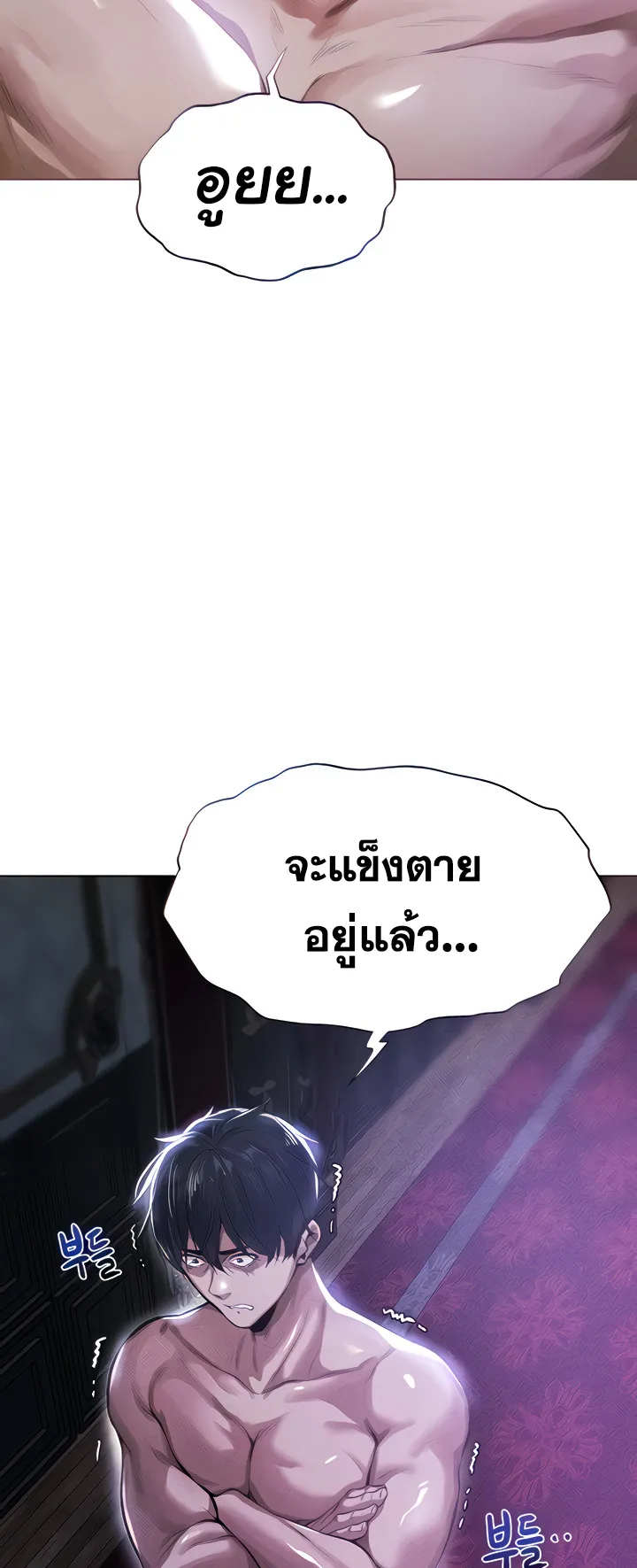 MILF Hunting In Another World ตอนที่ 2 หน้า 5