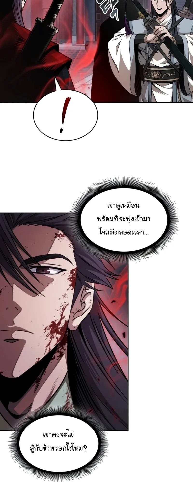 Nano Machine Chapter 224 หน้า 35