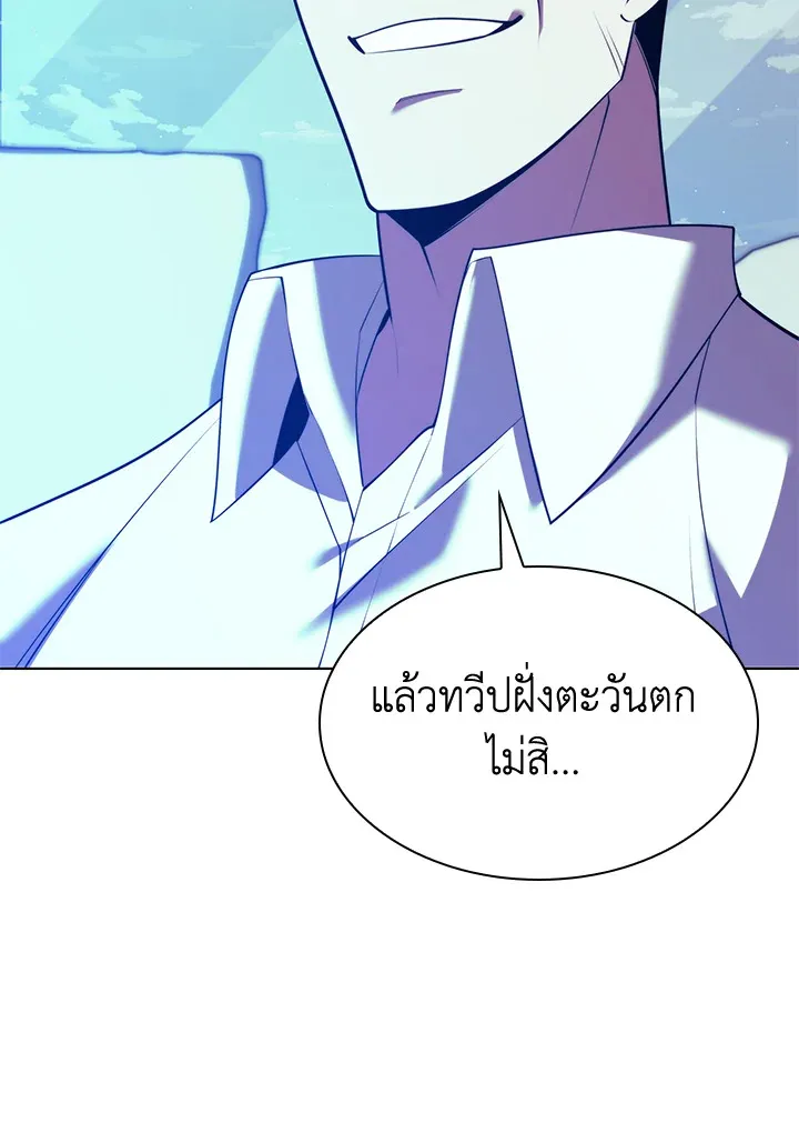 Overgeared ตอนที่ 159 หน้า 181