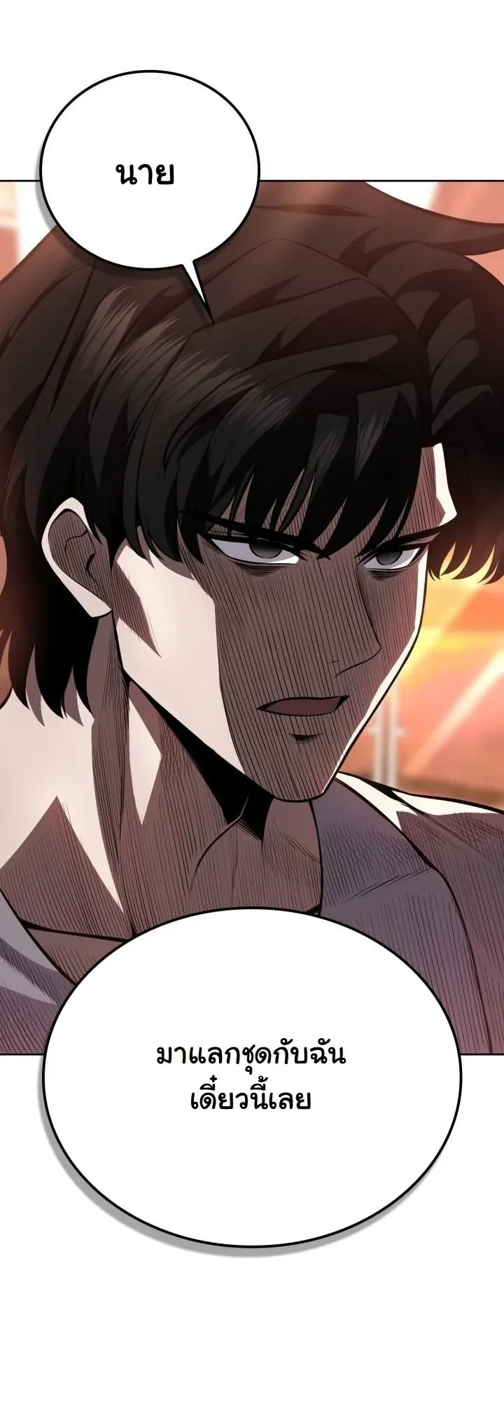 Kidnapped Dragons ตอนที่ 14 หน้า 66