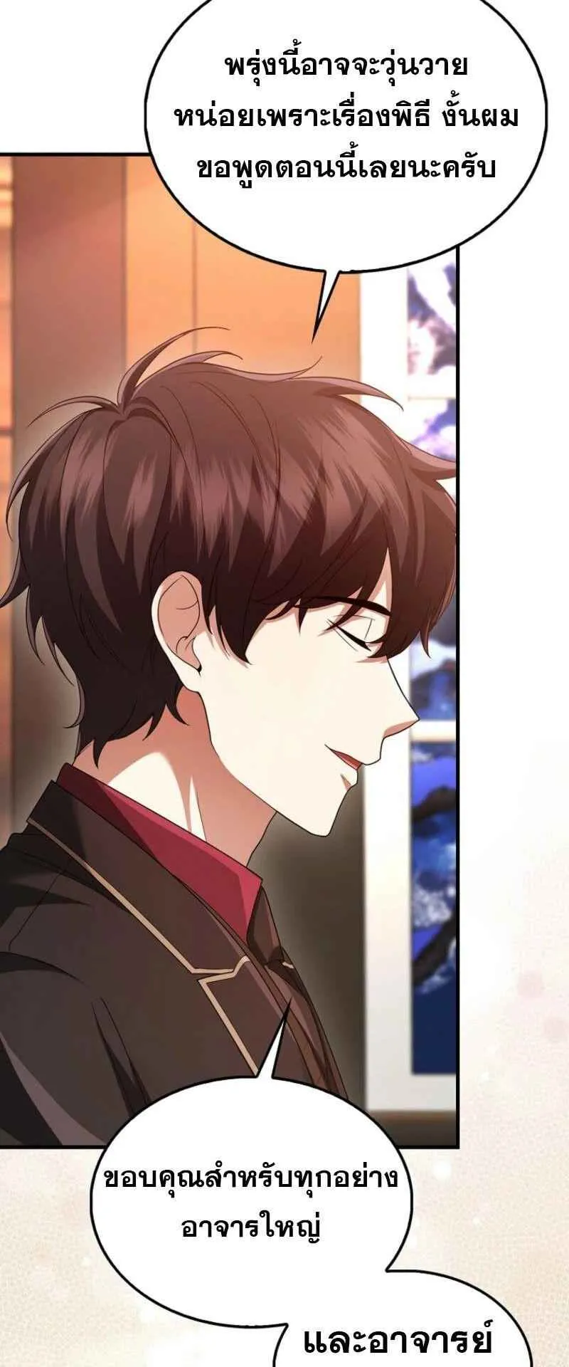 Mightiest Melee Magician ตอนที่ 63 หน้า 49