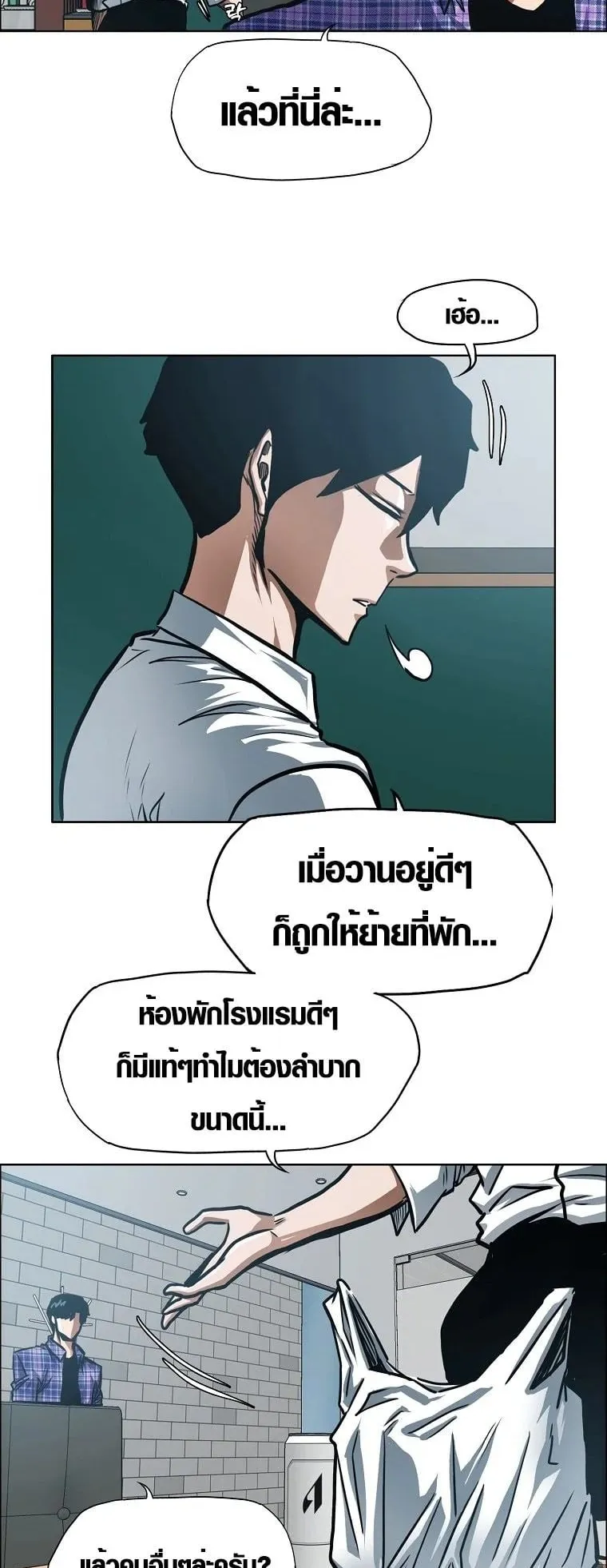 Secret Family ตอนที่ 25 หน้า 8