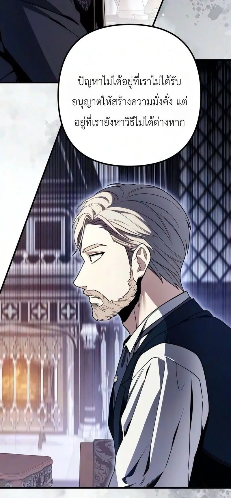 The Frontier Counts 10th-Class Outcast ตอนที่ 13 หน้า 46