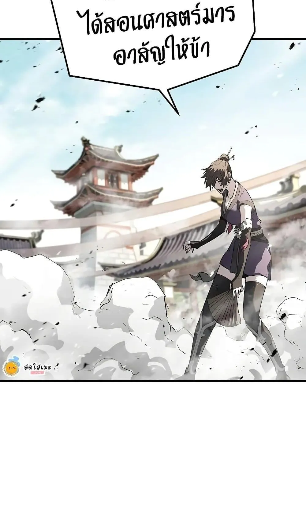 Absolute Regression ตอนที่ 76 หน้า 37