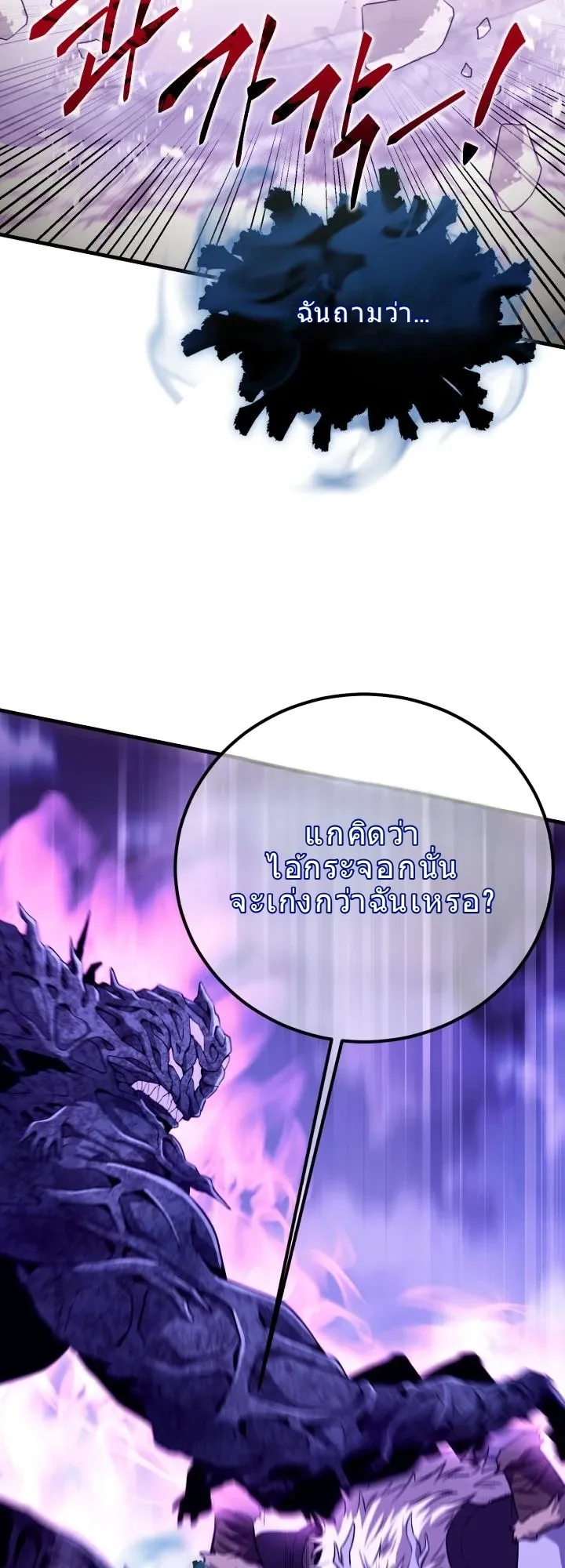 Even the Almighty Is a First-Time Dad ตอนที่ 14 หน้า 47