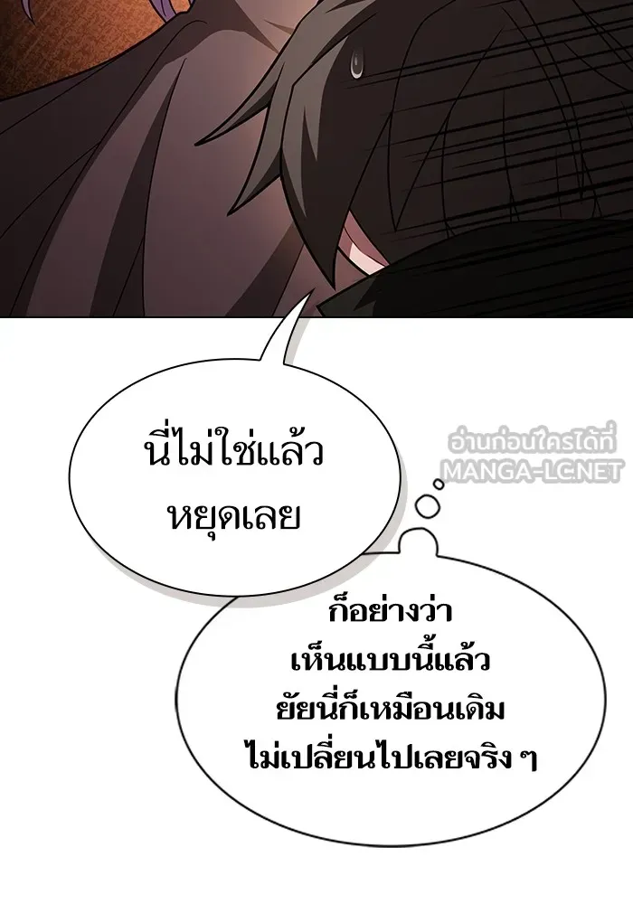 The Tutorial Tower of the Advanced Player ตอนที่ 221 หน้า 54