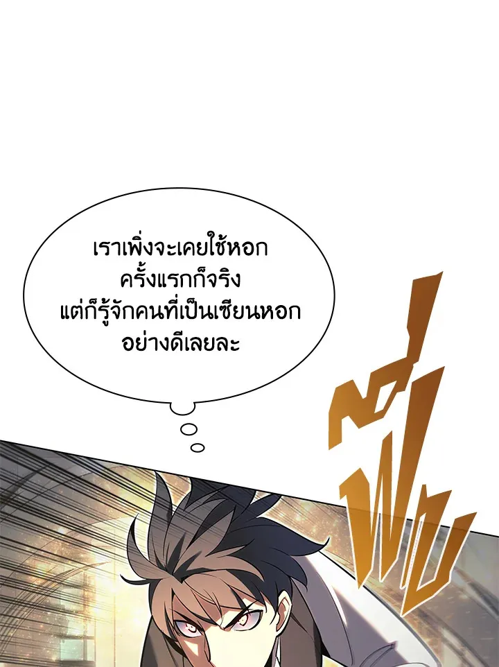 Overgeared ตอนที่ 145 หน้า 47