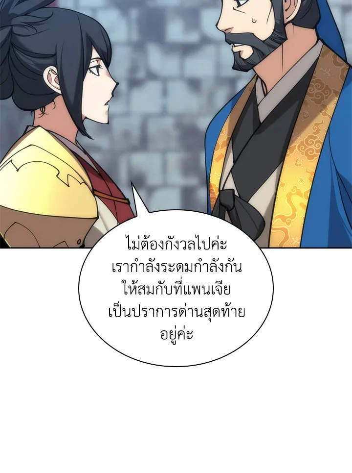 Overgeared ตอนที่ 262 หน้า 129