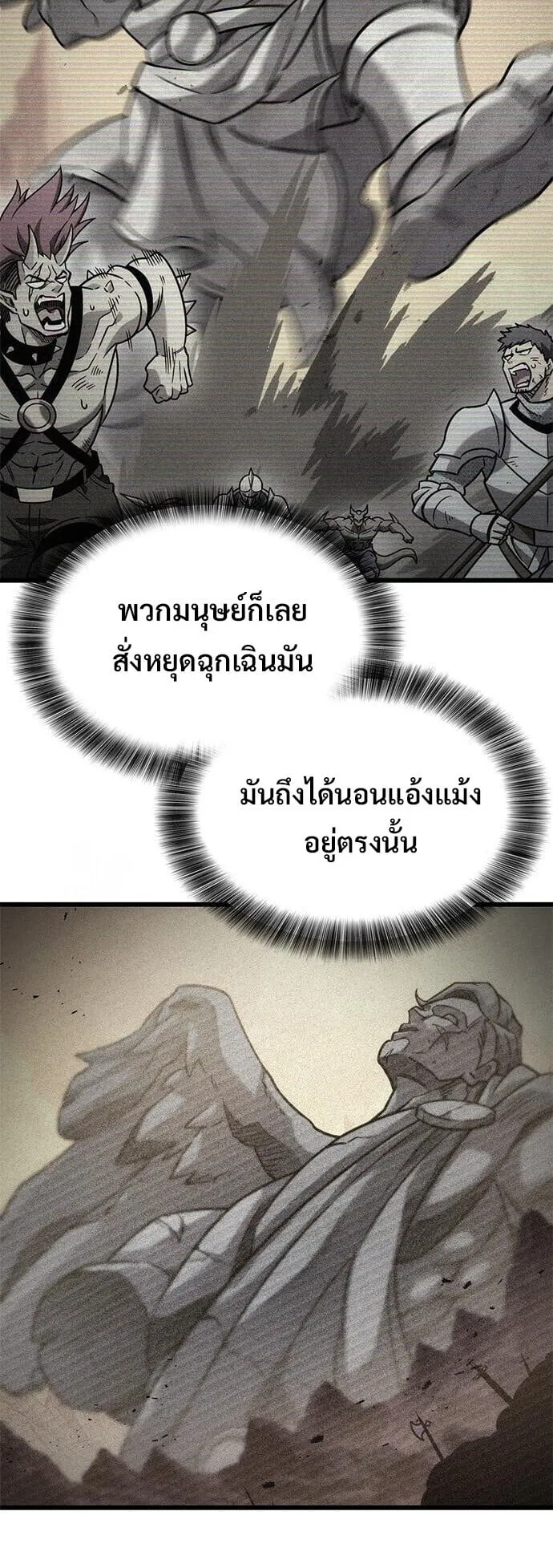 What a Bountiful Harvest, Demon Lord! ตอนที่ 57 หน้า 59