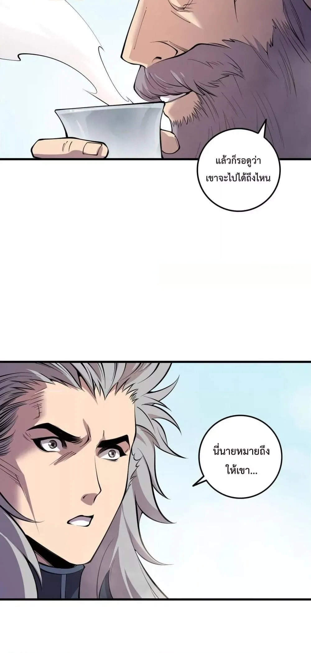 Disastrous Necromancer ตอนที่ 141 หน้า 44