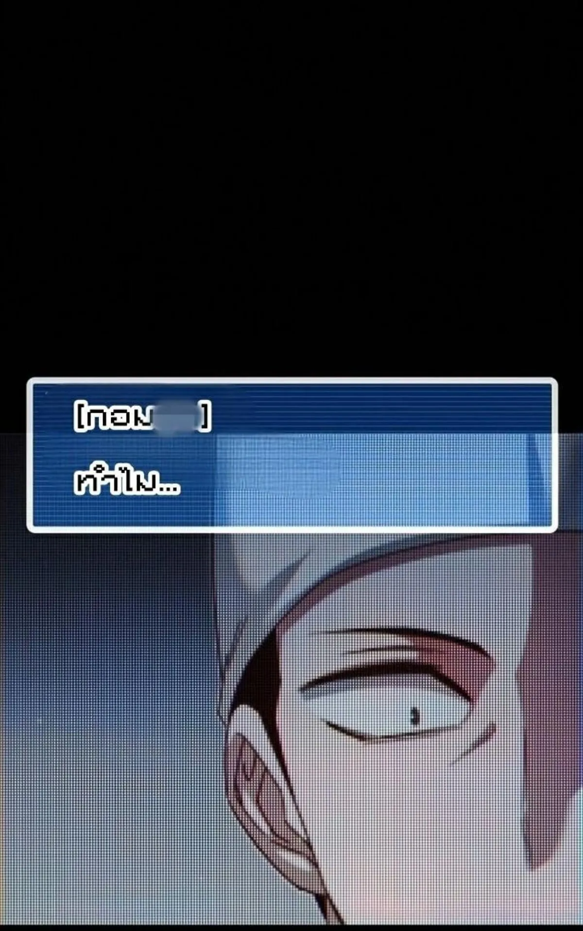 I Took Over The Academy With a Single Sashimi Knife ตอนที่ 10 หน้า 67