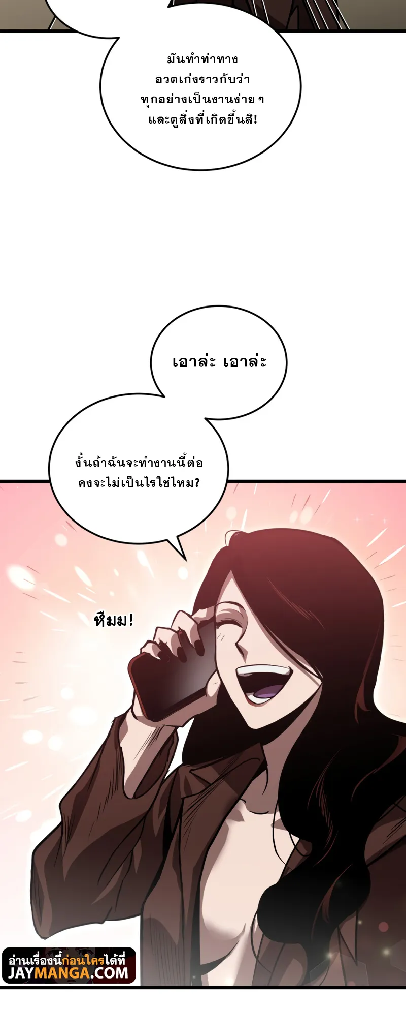 Dororo Re:Verse ตอนที่ 3 หน้า 58