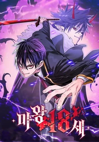 ปกThe 18-Year Old Demon King