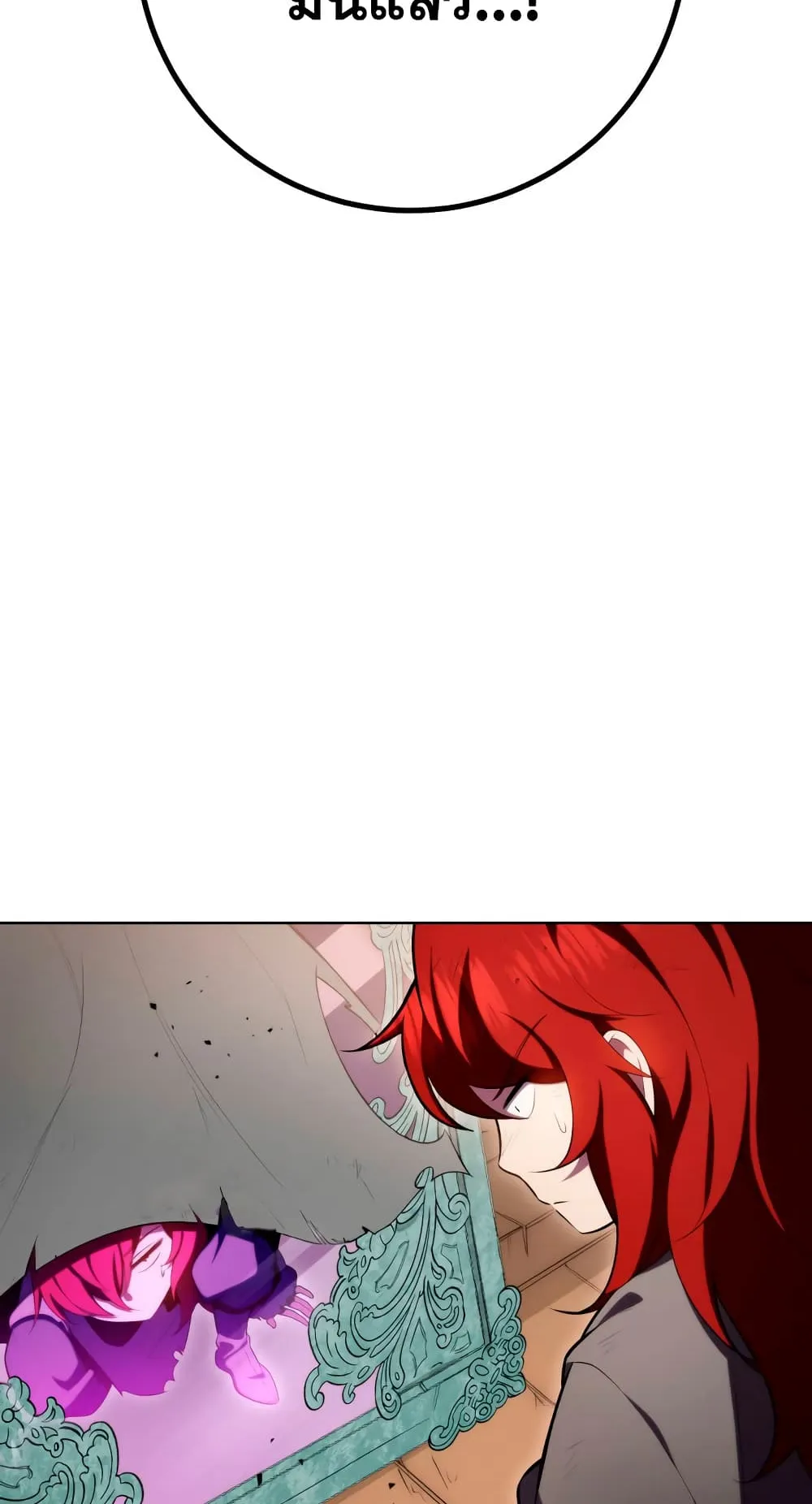 Heavenly Inquisition Sword ตอนที่ 4 หน้า 121