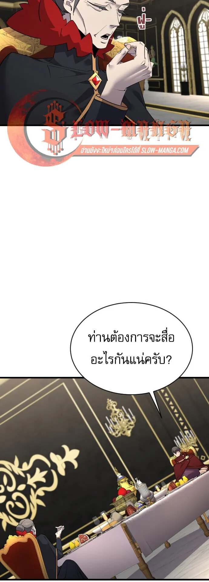 The Genius Mage Who Uses His Fists ตอนที่ 55 หน้า 6