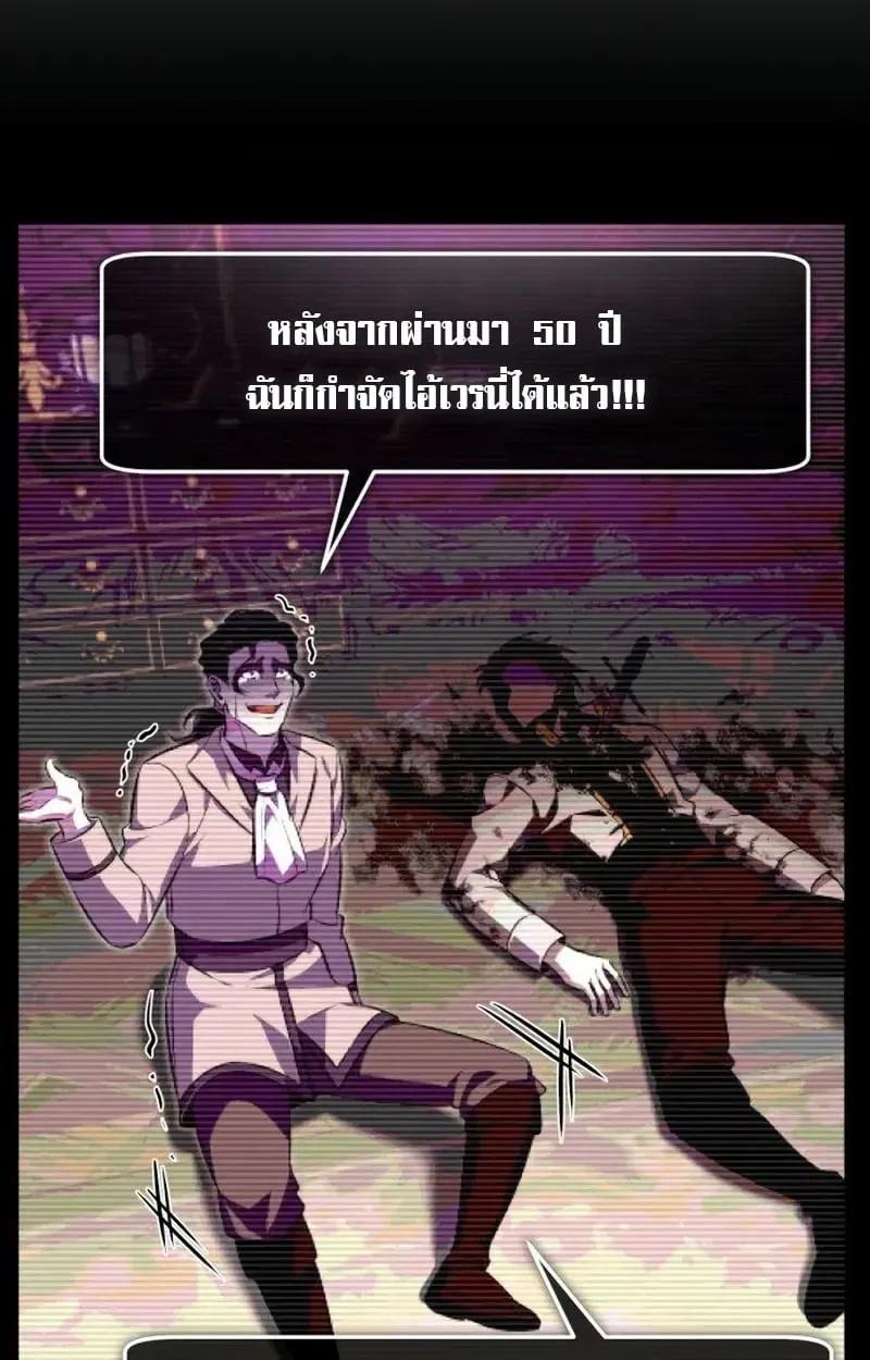 Raising Villains the Right Way ตอนที่ 2 หน้า 123