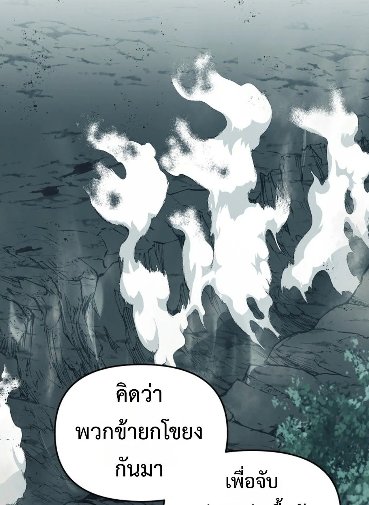 Return of the Back Alley Wizard ตอนที่ 1 หน้า 37